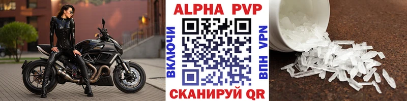 даркнет официальный сайт цены наркотик Алдан Alpha PVP кристаллы
