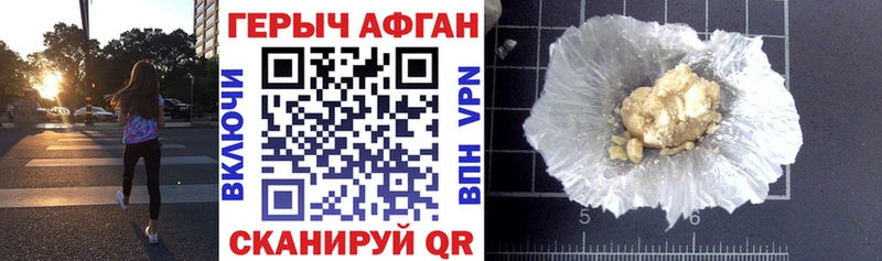 Героин VHQ  МЕГА ссылка  Алдан 