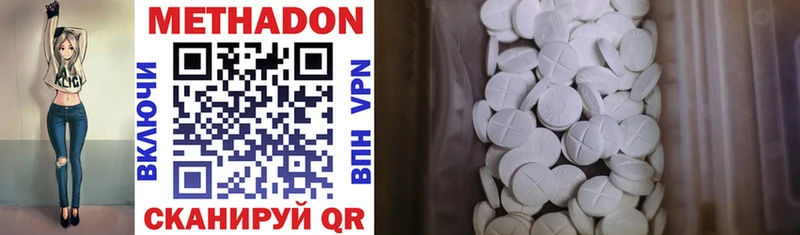 что такое наркотик  MEGA tor  МЕТАДОН methadone  Алдан 